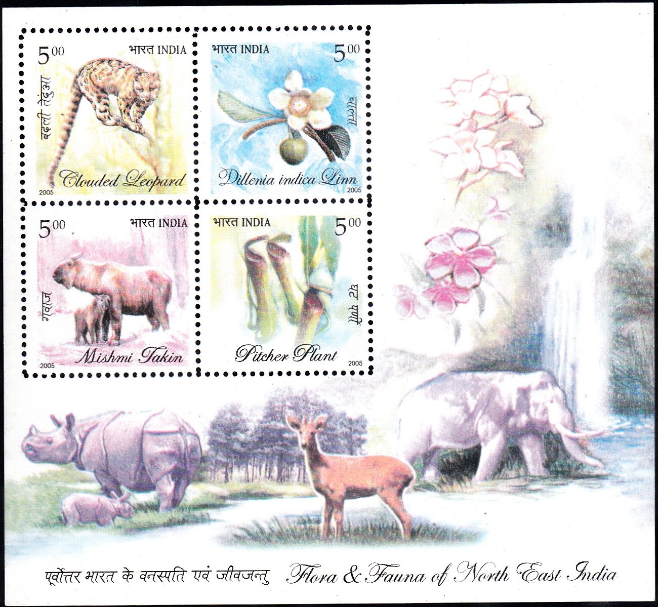 2118 Flora & Fauna of North East India [Stamp Souvenir Sheet 2005]