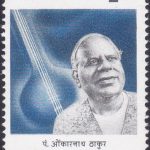 Ram Sewak Yadav