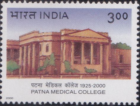 Patna Medical College