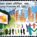 Consumer Protection Act, 1986 [India Stamp 2012]