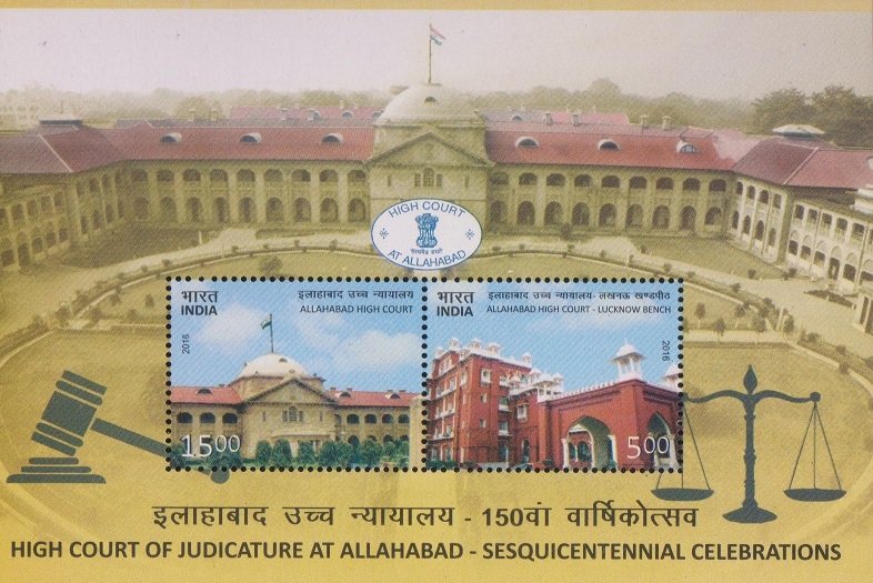 इलाहाबाद उच्च न्यायालय