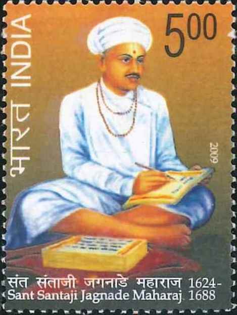 2451 Sant Santaji Jagnade Maharaj [India Stamp 2009]