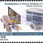 6. SCAD [Hongkong Stamp 2013]