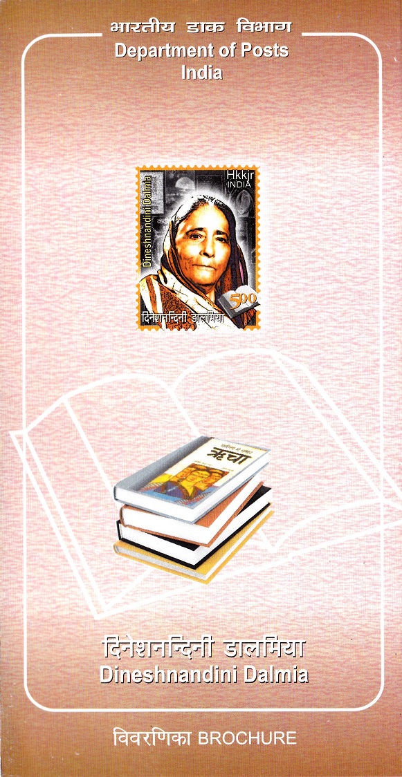 दिनेश नंदिनी रामकृष्ण डालमिया