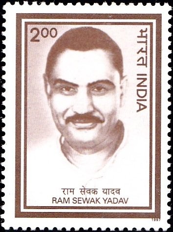 1546 Ram Sewak Yadav [India Stamp 1997]