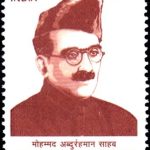 Omeo Kumar Das
