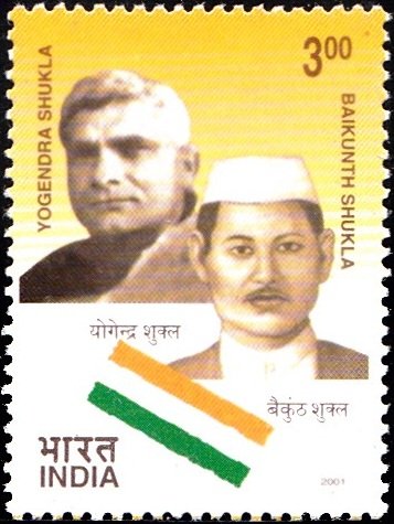 1818 Yogendra Shukla + Baikunth Shukla [India Stamp 2001]
