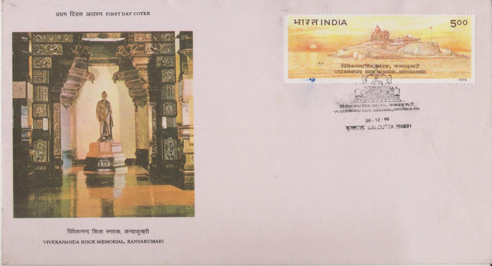 Vivekananda Rock Memorial