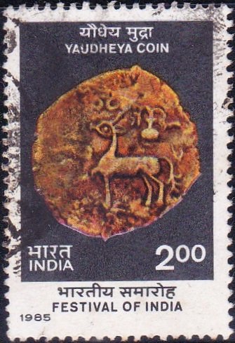 1009 Copper Coin of Yaudheya, 200 B.C. [India Stamp 1985]