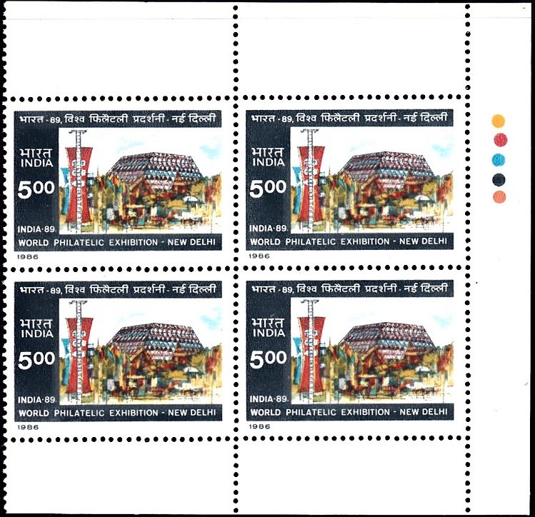 Pragati Maidan, New Delhi : Venue of India 89 World Stamp Exhibition