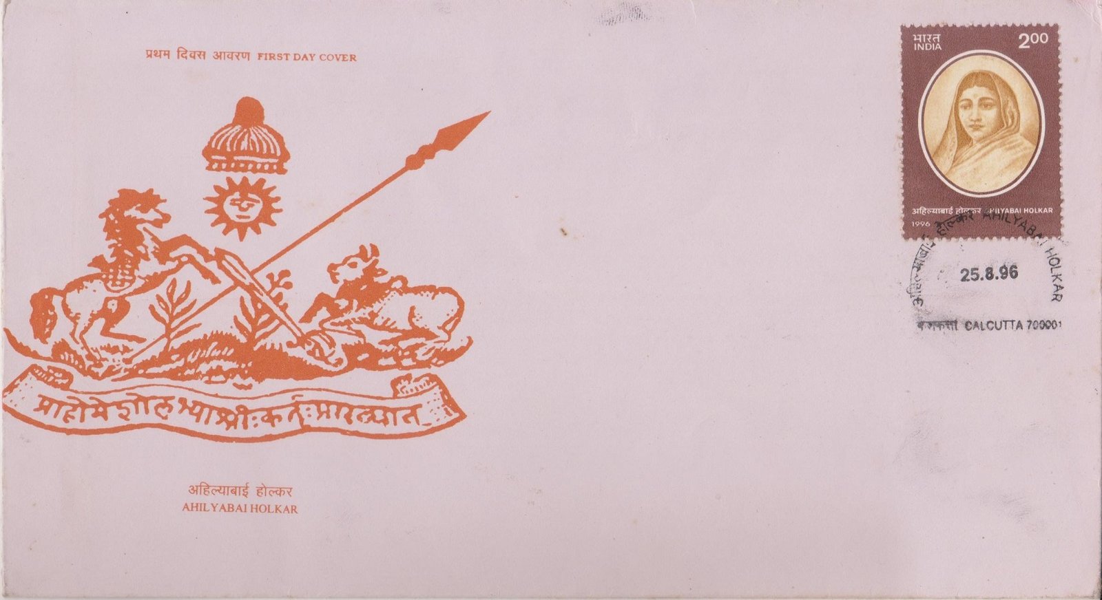 Coat of Arms of Indore State