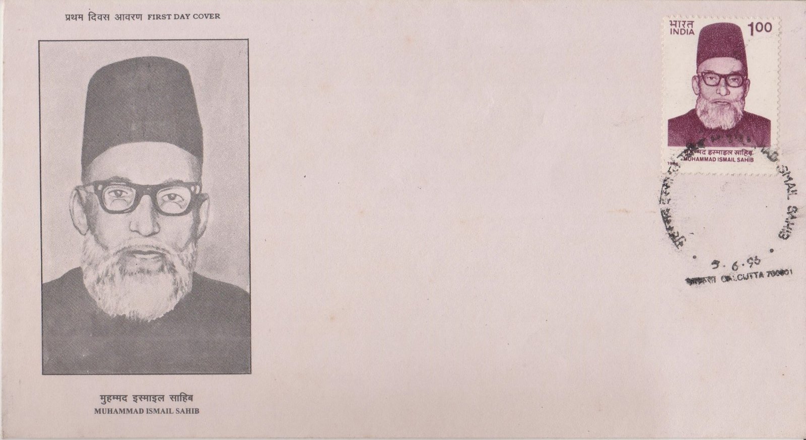 Indian Union Muslim League (IUML)
