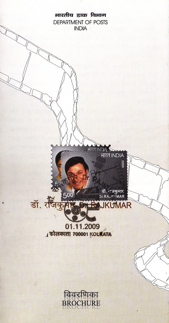 Raj Kumar (ರಾಜ್‌ಕುಮಾರ್) : Indian Kannada film