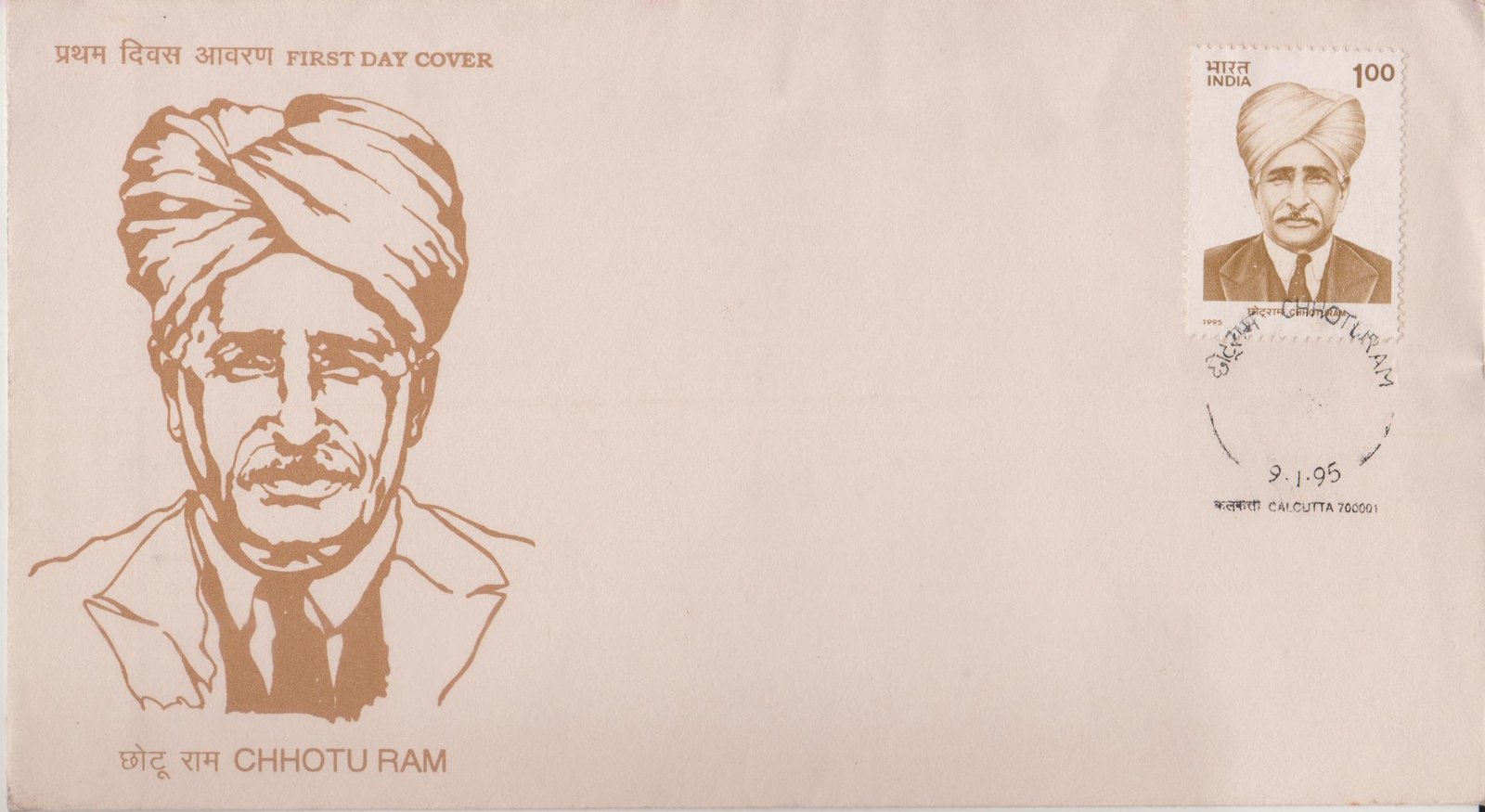 Ram Richpal : Co-founder of National Unionist Party