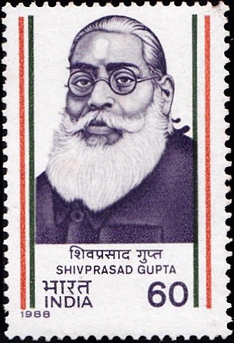 1126-shivprasad-gupta-india-stamp-1988