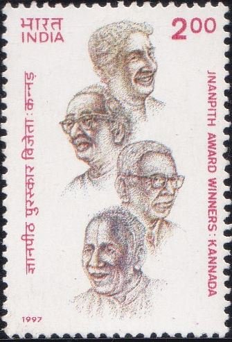 1538-jnanpith-award-winners-kannada-india-stamp-1997