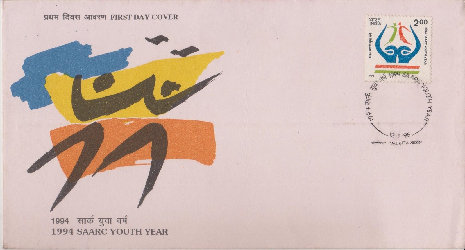 Rhythmic Vibrant Movement of Two Youth : A Male and A Female