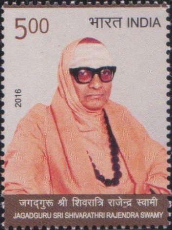jagadguru-sri-shivarathri-rajendra-swamy-india-stamp-2016