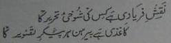 p733_ghalib-quote