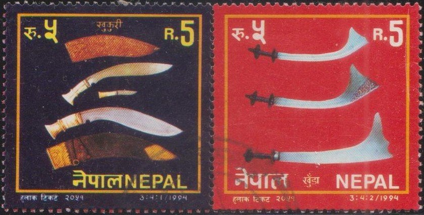 547ab Traditional Weapons [Nepal Stamp Pair 1994]
