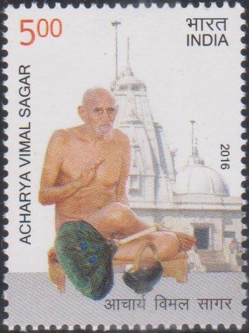 Acharya Vimal Sagar [India Stamp 2016]