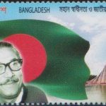 Bangladesh Stamp 2015