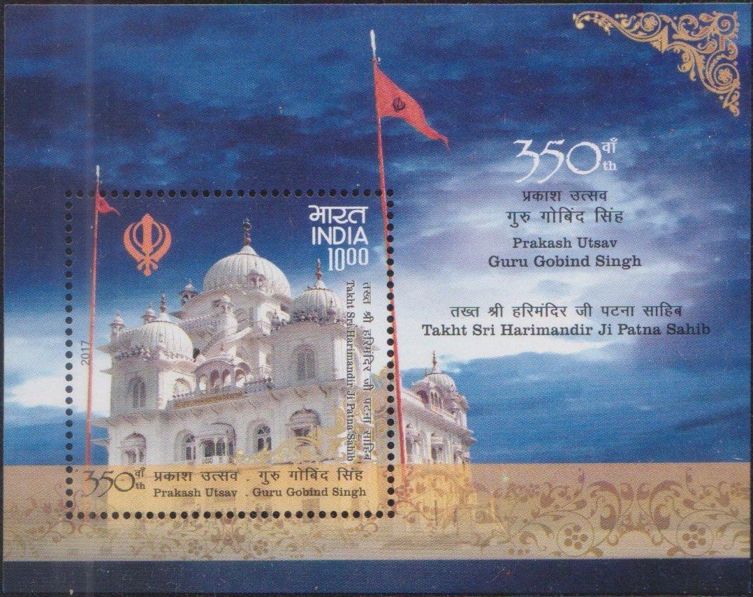 Prakash Utsav Guru Gobind Singh - Takht Sri Harimandir Ji Patna Sahib [India Stamp Souvenir Sheet 2017]
