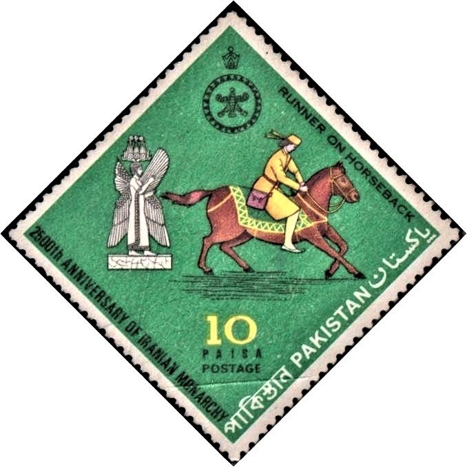 Pakistan Diamond Stamp 1971