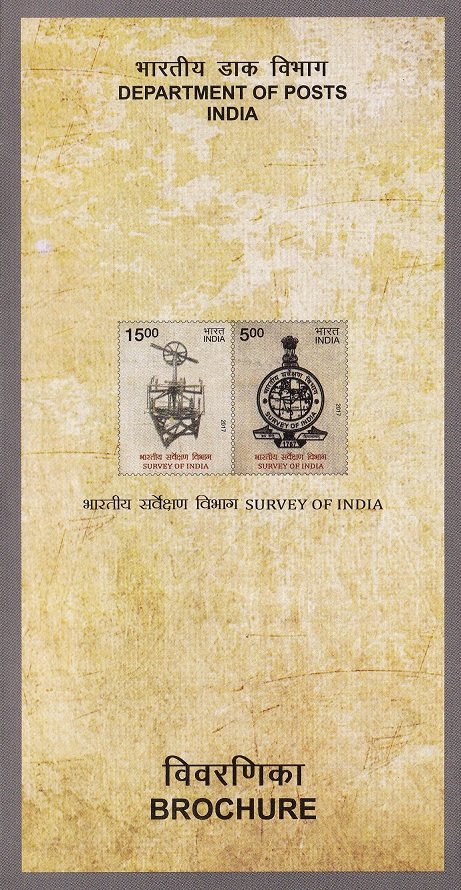भारतीय सर्वेक्षण विभाग