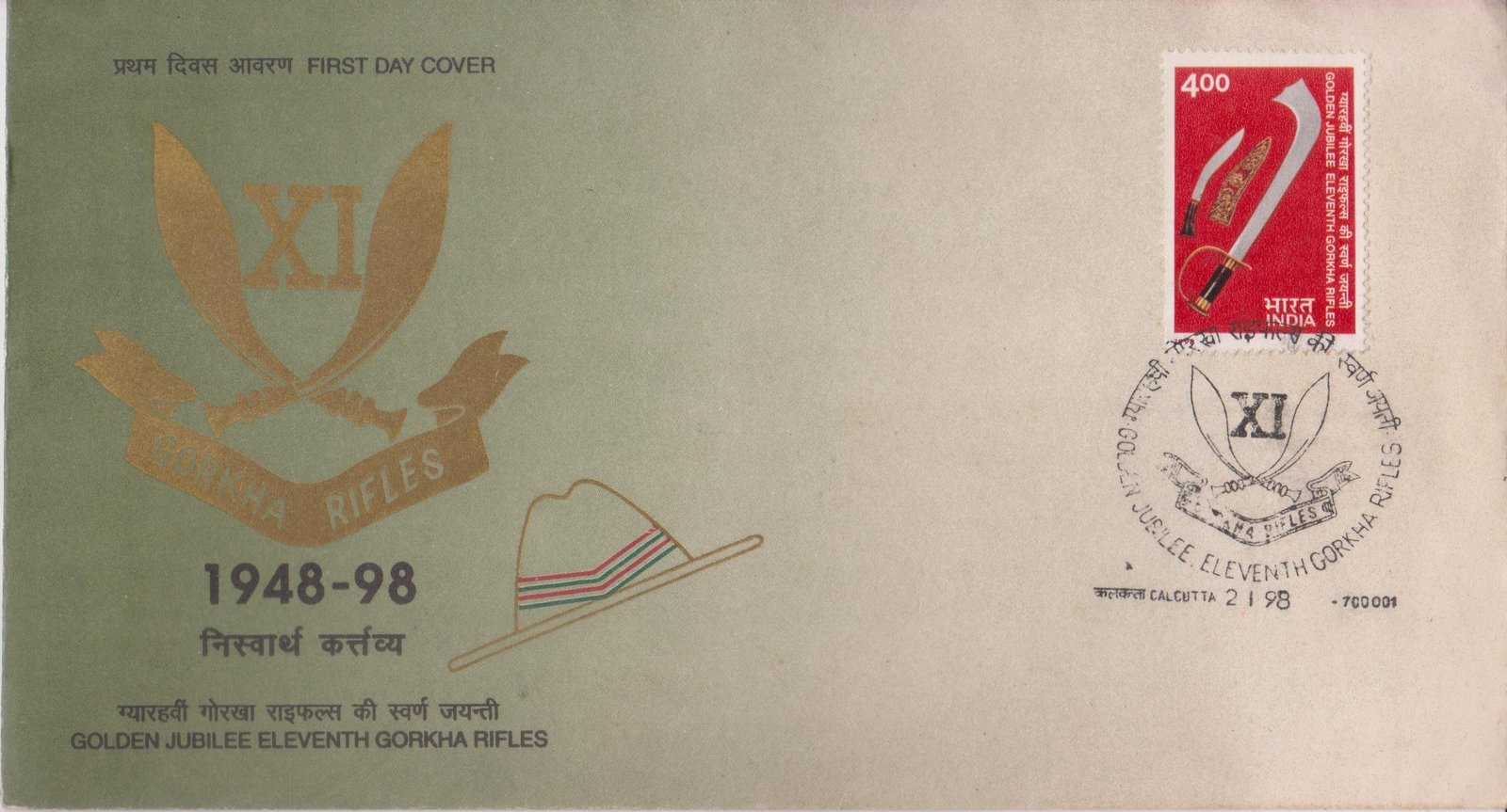 Indian Army Light Infantry Regiment, Kukri