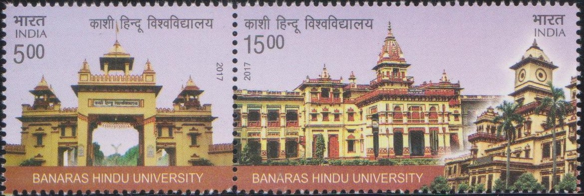 Kashi Hindu Vishwavidyalaya : काशी हिन्दू विश्वविद्यालय