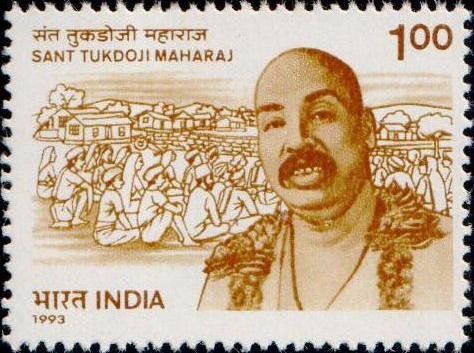 India Stamp 1995, Gramgeeta, Amravati, Maharashtra