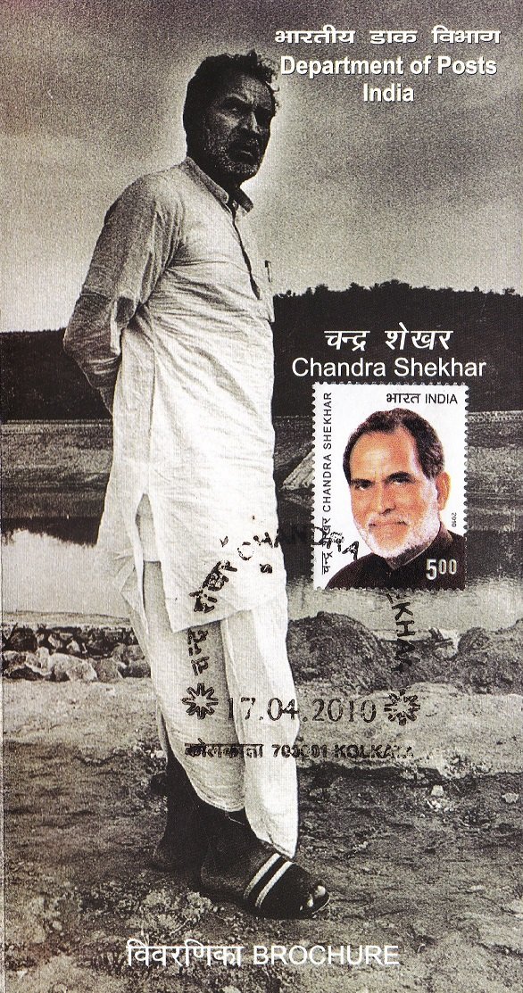 चंद्रशेखर : समाजवादी जनता पार्टी (राष्ट्रीय)