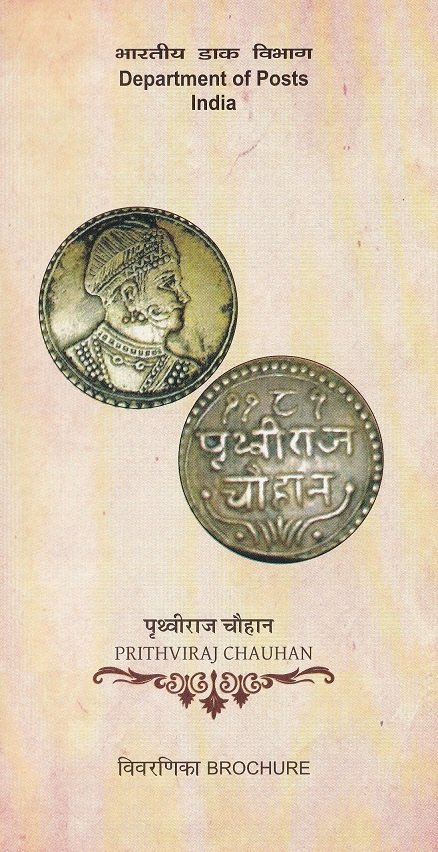 Prithviraj Chauhan 3