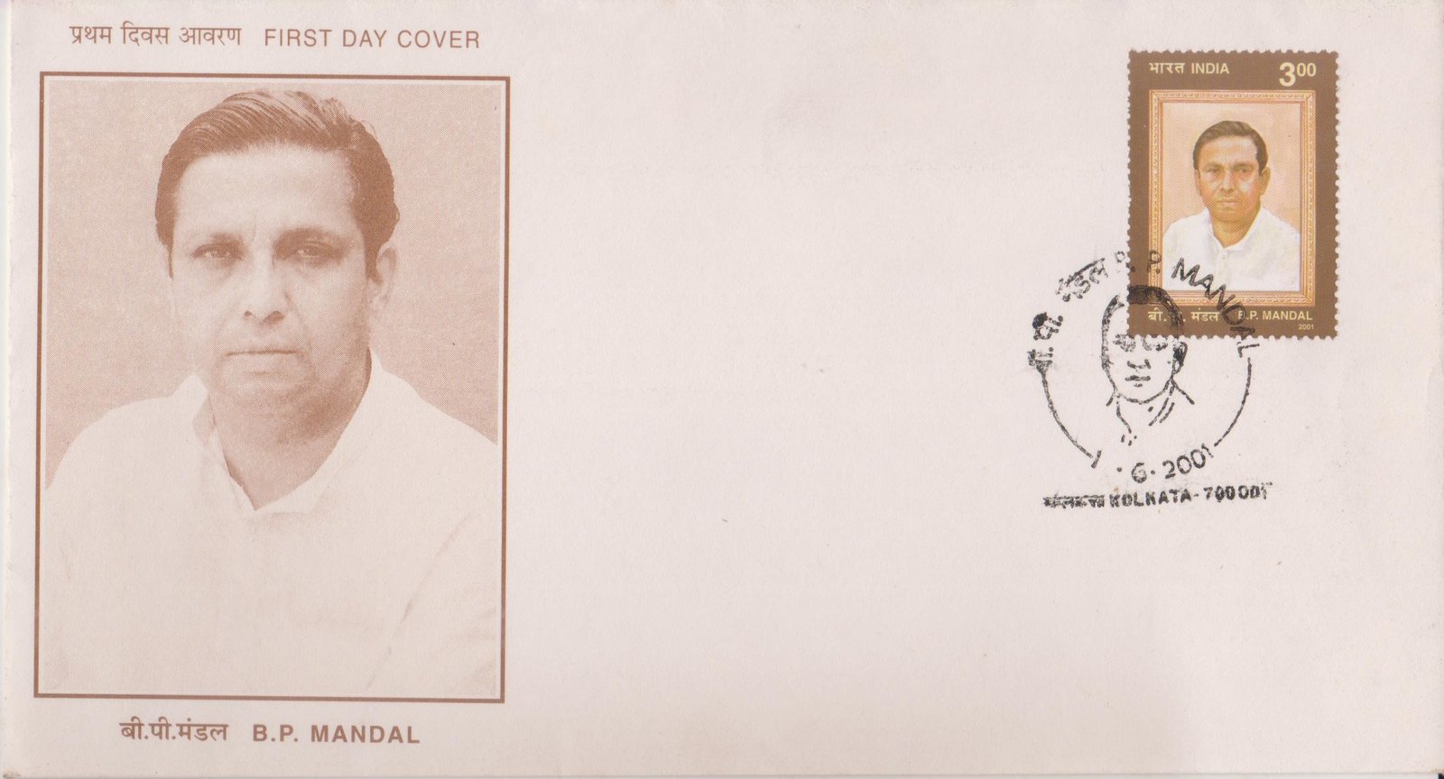 Bihar, Chief Minister, Bindheshwari Prasad Mandal, Yadav Zamindar