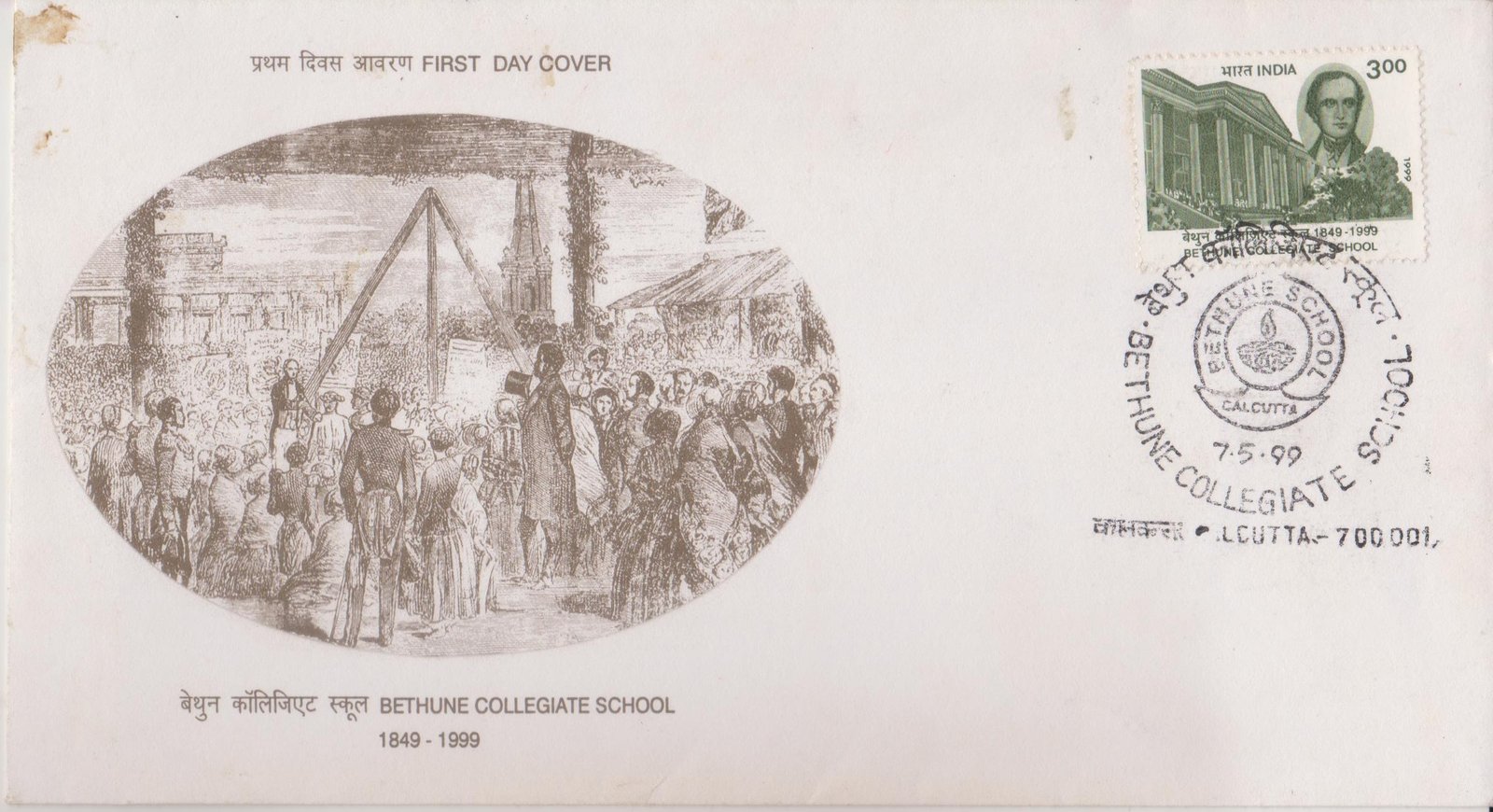 JED Bethune, Vidyasagar, Raja Dakshinaranjan Mukherjee, Ramgopal Ghosh, Madan Mohan Tarkalankar