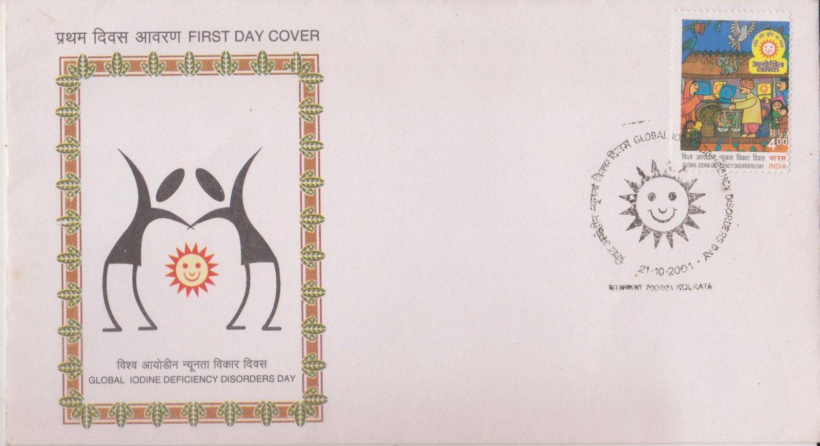 Global IDD Prevention Day, Iodized Salt, Health, Goitre