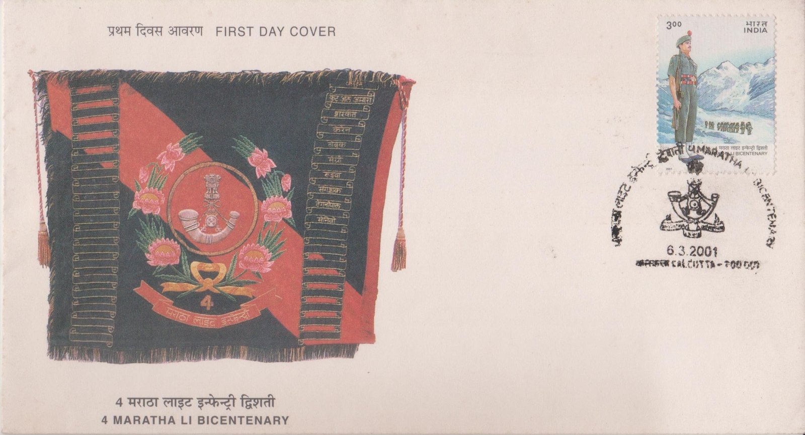 4 Maratha Light Infantry FDC 2001