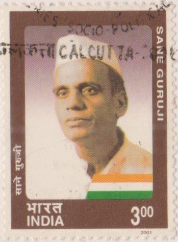 Pandurang Sadashiv Sane, National Teacher of India, Marathi, Maharashtra, Shyamchi Aai