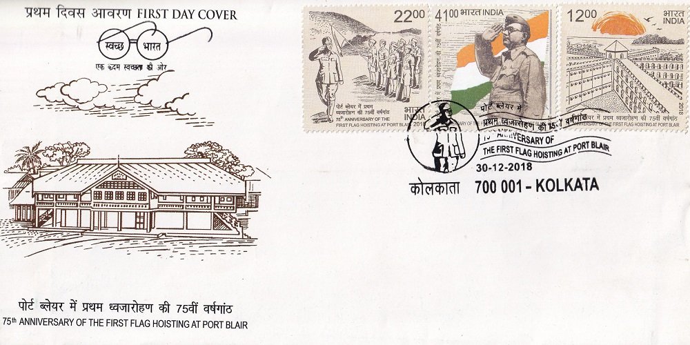 Netaji at Andaman Nicobar : Shaheed and Swaraj