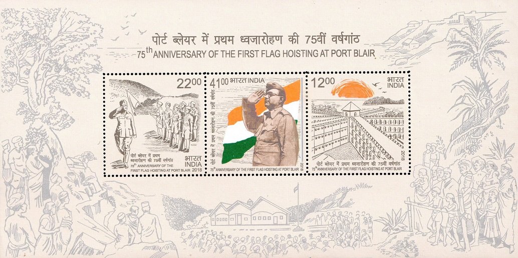 First Indian Flag hoisted by Subhash Chandra Bose
