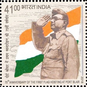 Netaji and Indian National Flag