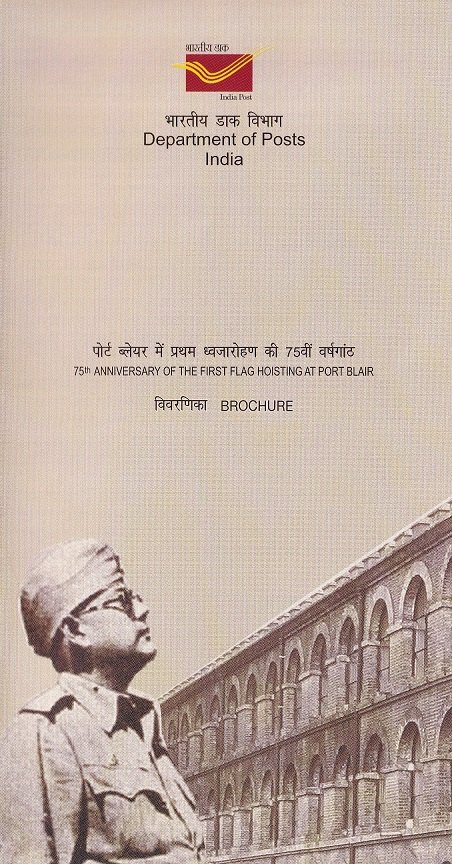 Netaji Subhas Chandra Bose visiting the Cellular Jail in Andaman Islands