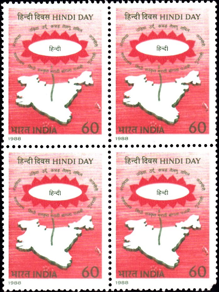 Hindi Day [India Stamp 1988 Block of 4]