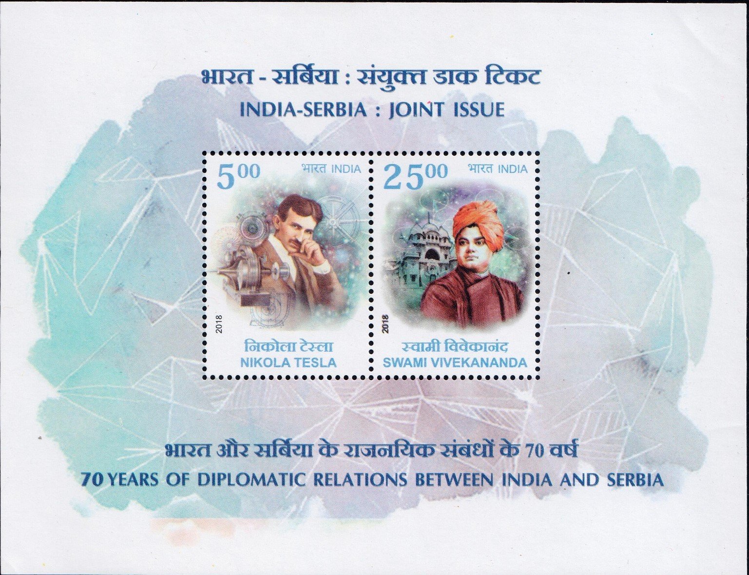 Swami Vivekananda and Nikola Tesla