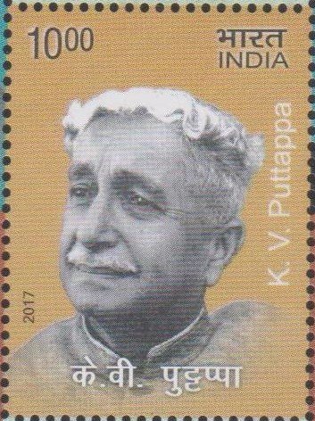 Kuvempu