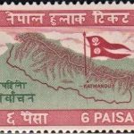 India 1958 Exhibition