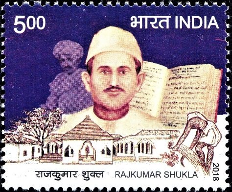 Rajkumar Shukla
