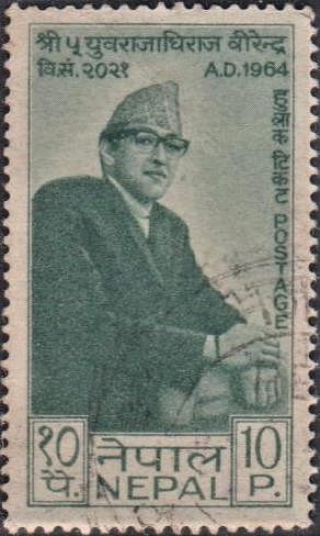 His Majestic King Birendra Bir Bikram Shah Dev