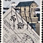Modern Western-Style Architecture in Japan Series VIII